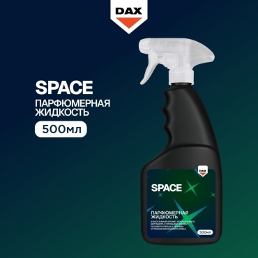 DAX ароматизатор жидкий Space[500] Спейс 500 мл