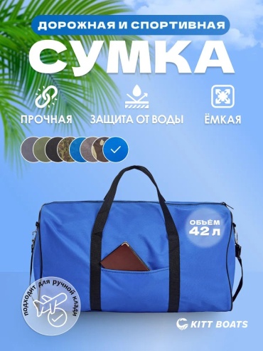 Сумка 456462427 30 л голубой