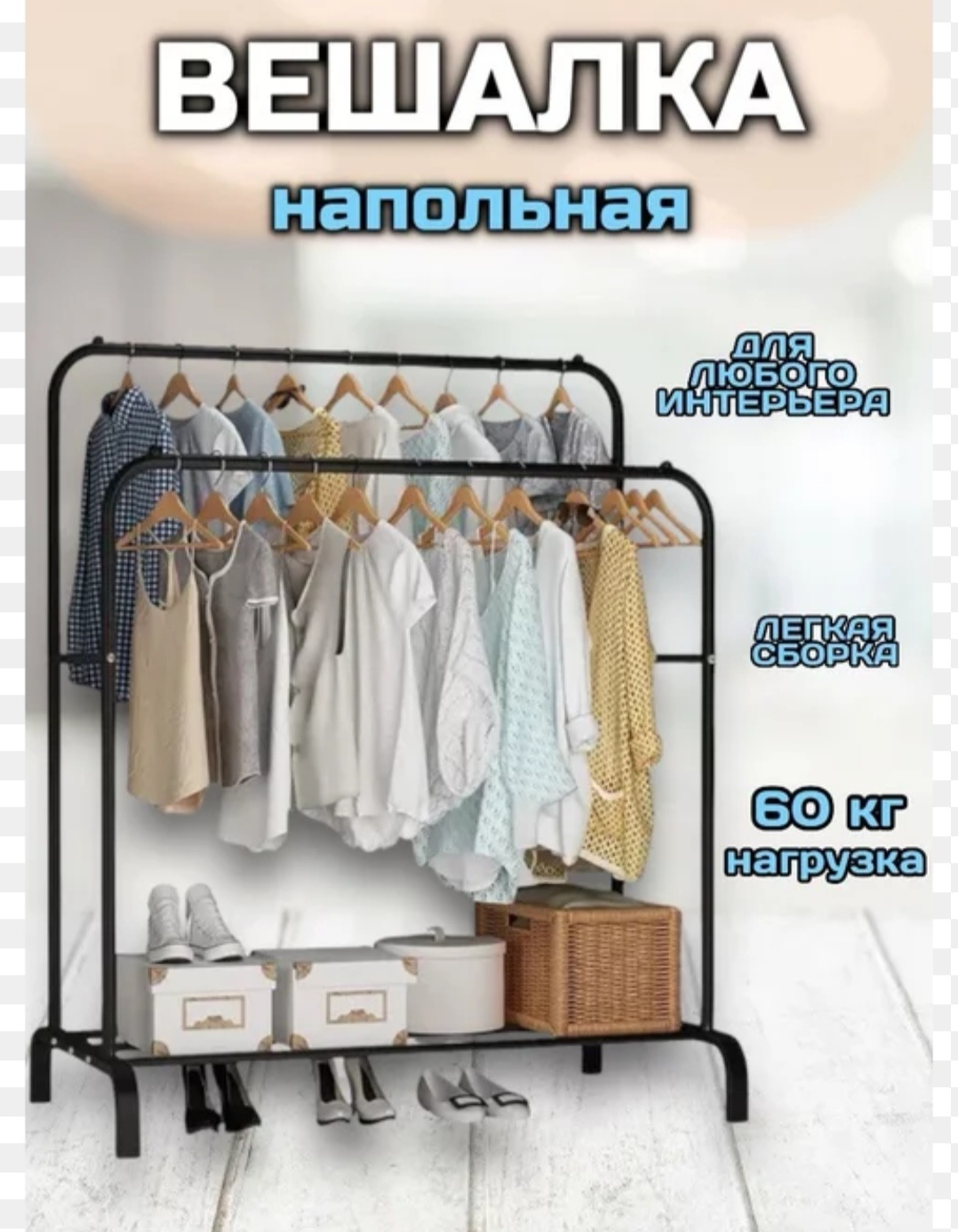Вешалка 1Market 719240163 черный 1 шт