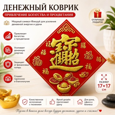 Талисман 30319346_293013239