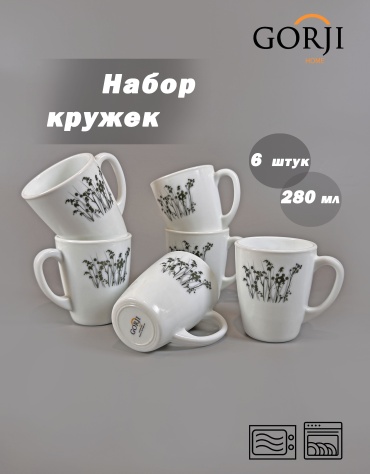 Кружка Gorji home , 280 мл, стеклокерамика, 6 шт.