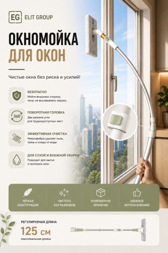 Стекломой 30393981_728291984 белый