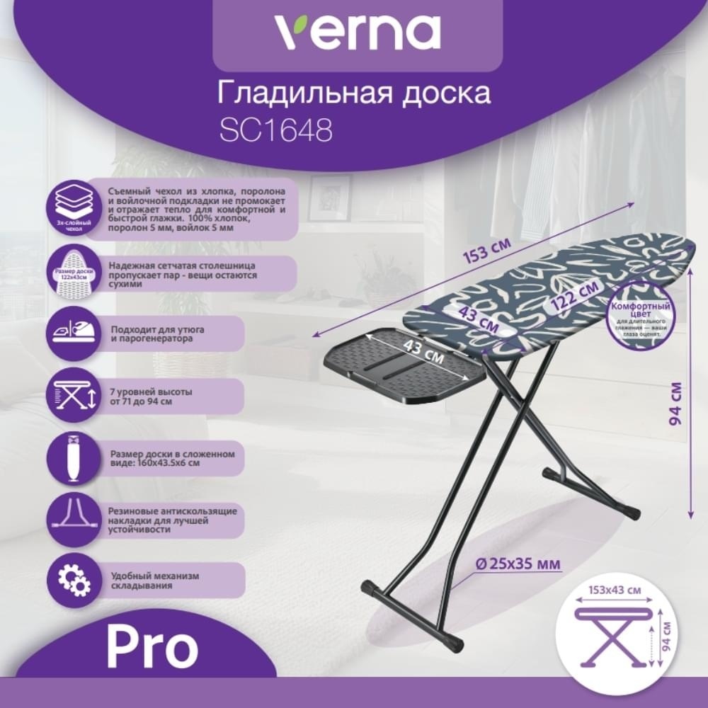 Verna напольная SC-1648 153x43