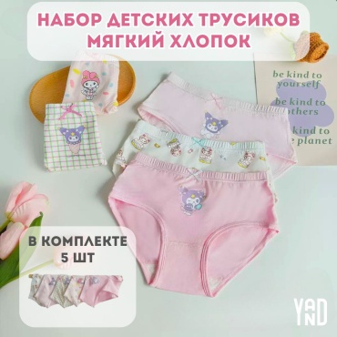 Слипы YAND Куроми мультиколор