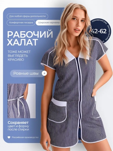 Спецодежда для женщин Forma DMD белый