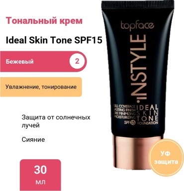 Topface Ideal Skin Tone SPF15 тональный крем 2 30 мл