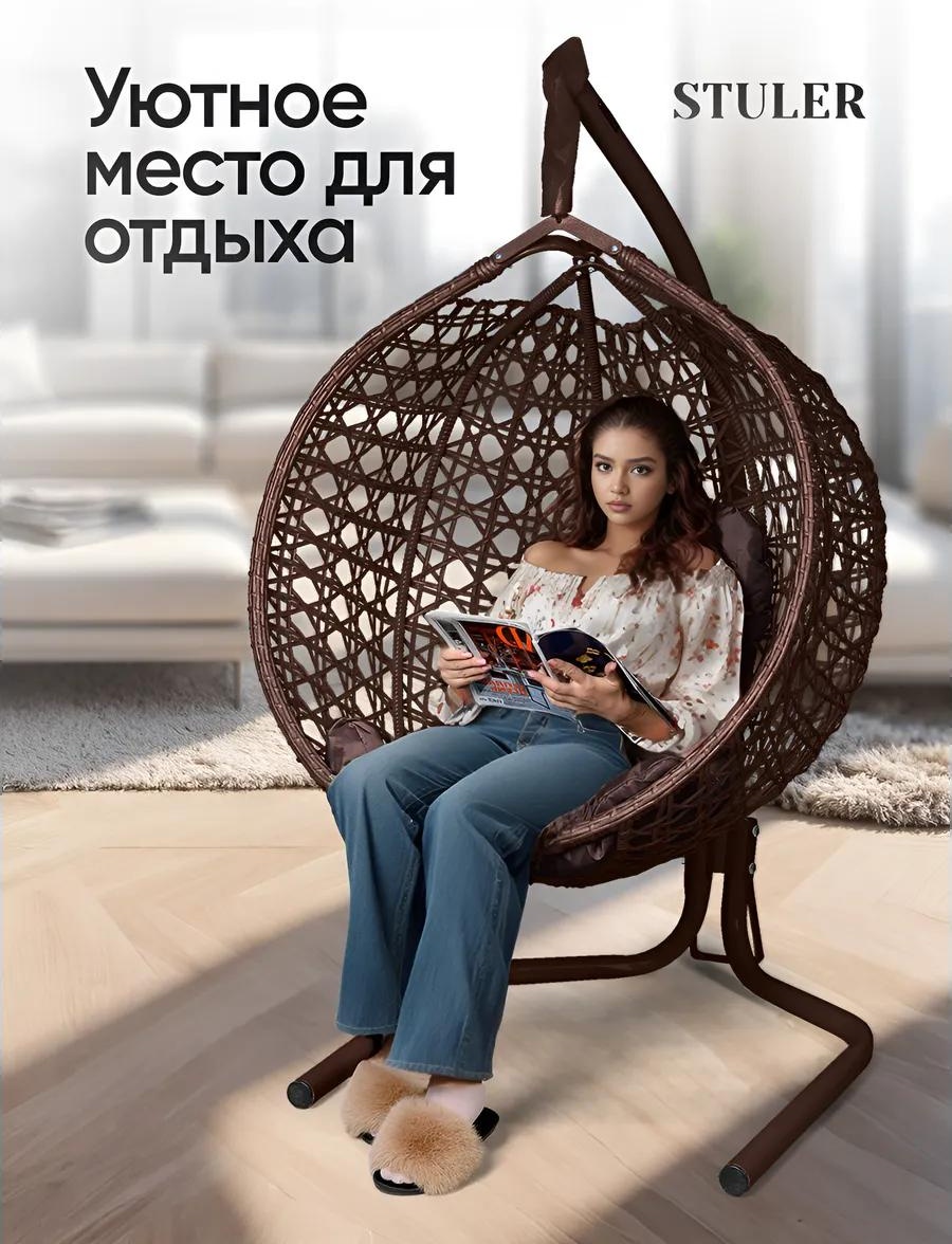 Подвесное кресло 63x105x175 см, Макс. нагрузка: 150 кг