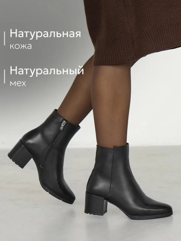 Ботильоны черный