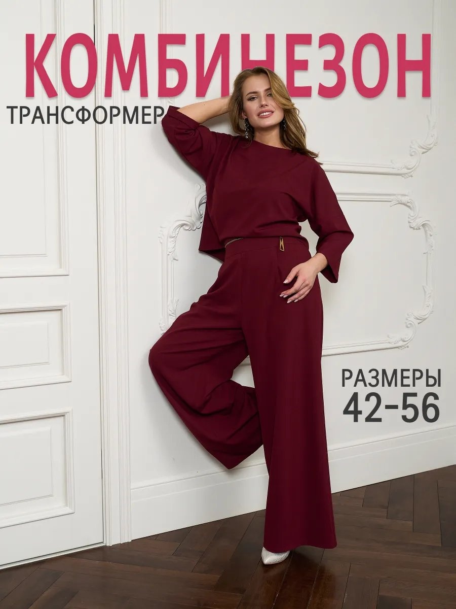 Комбинезон с шортами бордовый