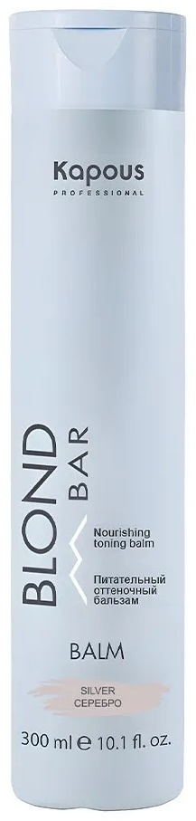 Kapous Professional бальзам Blond Bar Silver 300 мл
