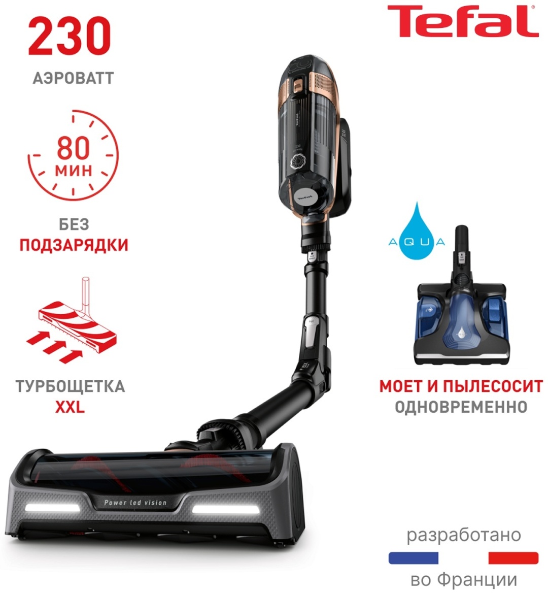 Пылесос Tefal X-Force Flex 15.60 TY99G1WO черный, коричневый