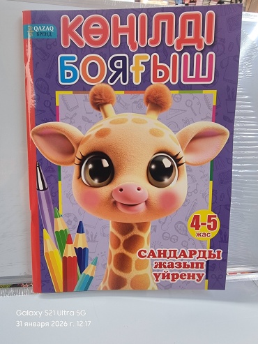 Расскраска мультиколор