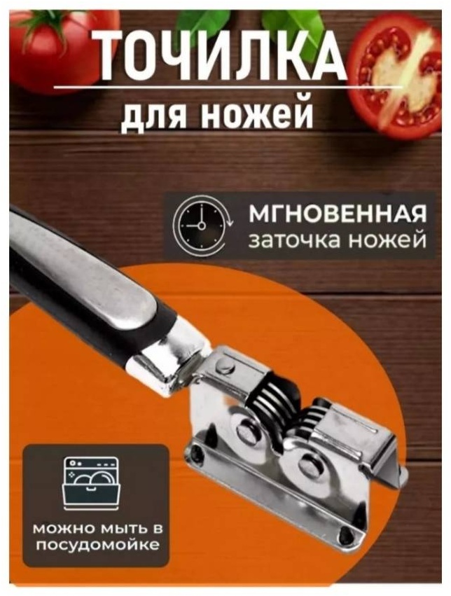 Kitchen механическая точилка T321, сталь