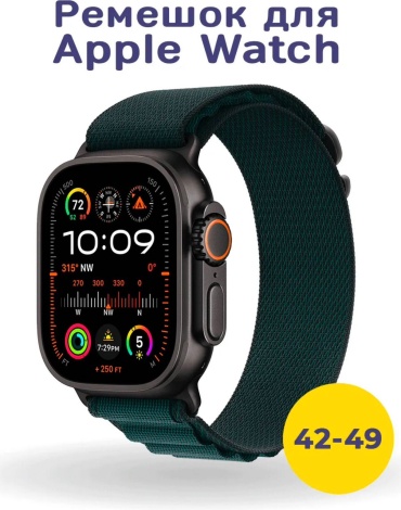 Ремешок EXIMO для Apple Watch Series 10, Watch Series 11 зеленый