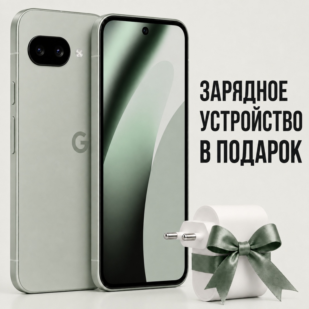 Смартфон Google Pixel 10a 8 ГБ/256 ГБ зеленый + подарок