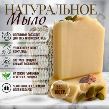 Кусковое мыло туалетное TopLife Натуральное 1 шт