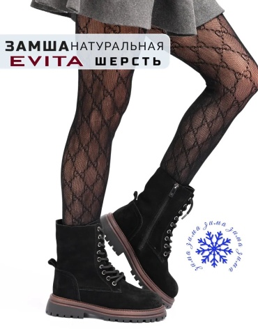 Полуботинки EVITA черный