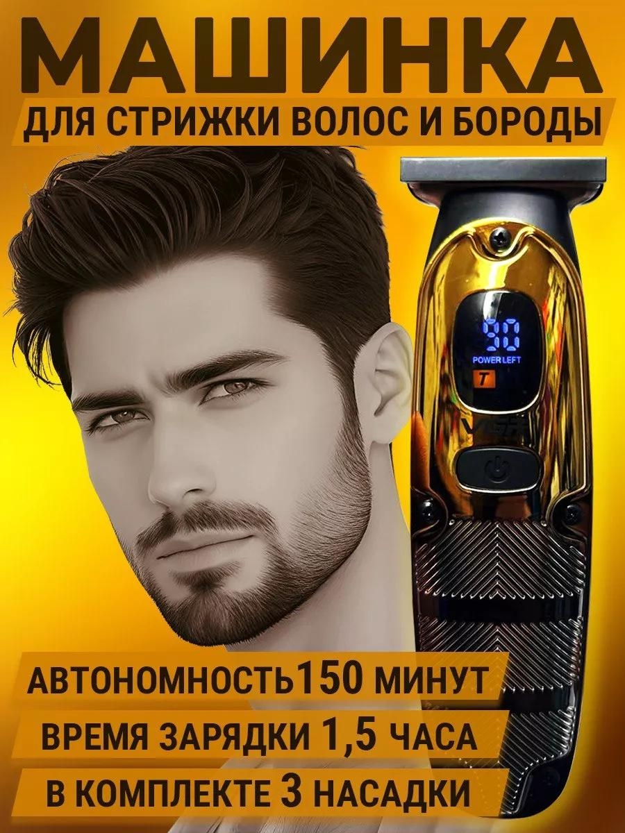 Триммер 196882907 мультиколор