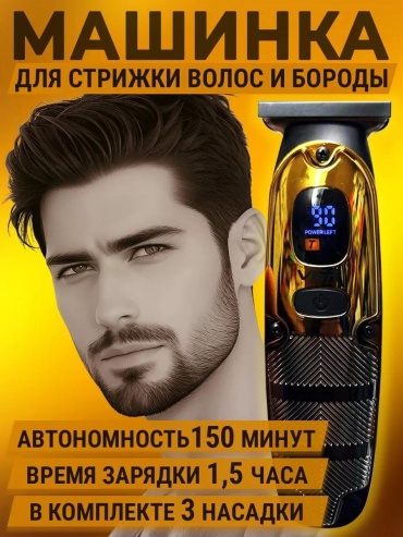 Триммер 196882907 мультиколор