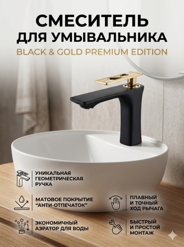 Смеситель DLX 82HH, латунь, цвет черный, золотой