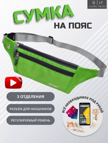 Сумка 103250305 0.6 л зеленый