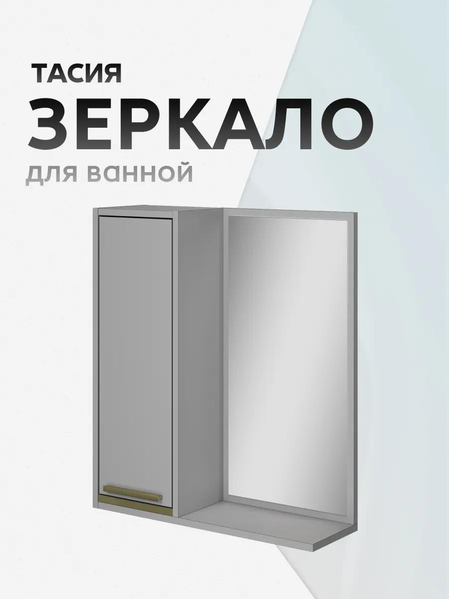 Зеркало настенное напольное 60x70 см