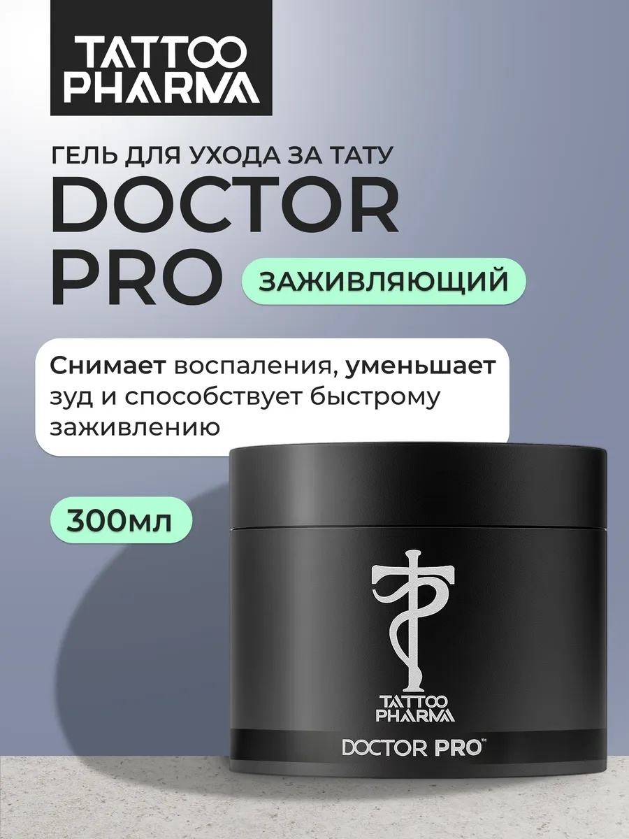 Tattoo Pharma средство для ухода Doctor Pro 300 мл