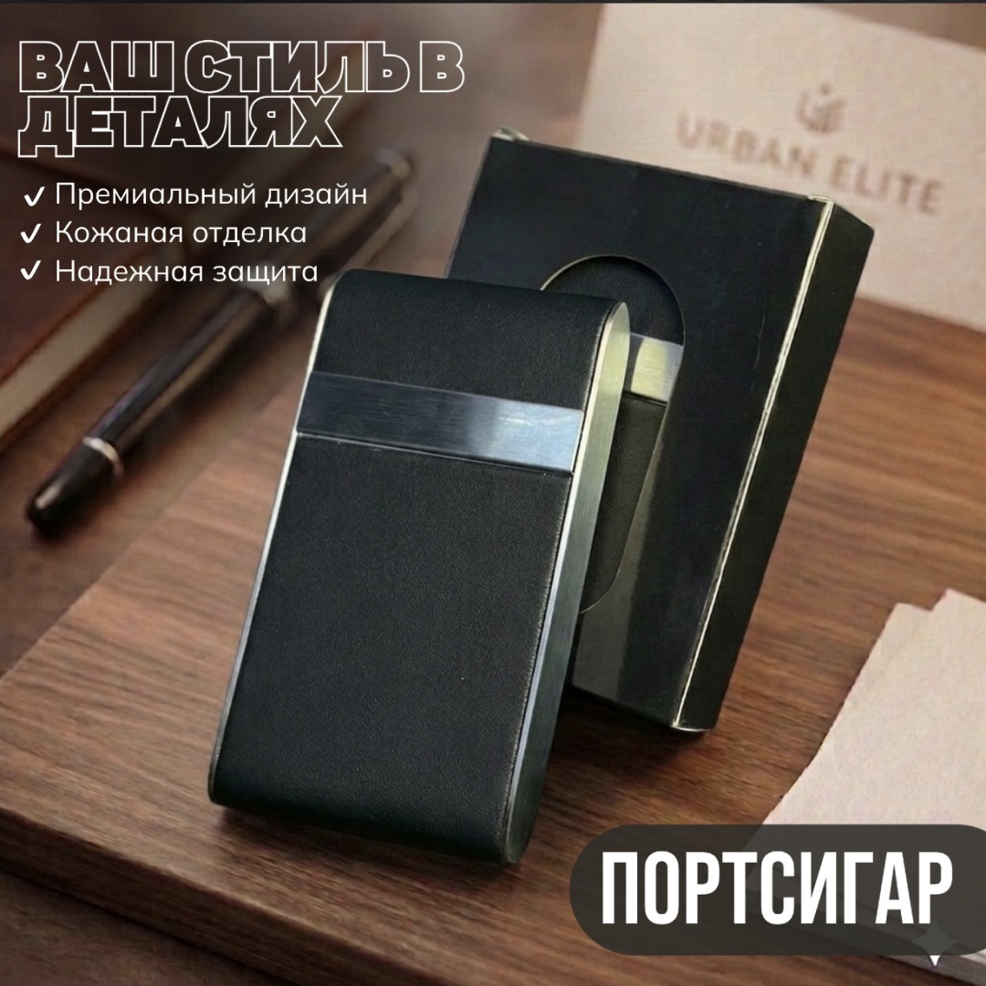 Портсигар S Черный 5.6 x 11.1 см влагозащитный корпус