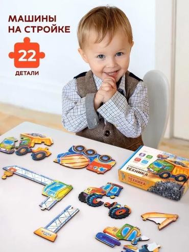 Пазл RadugaKids Машинки