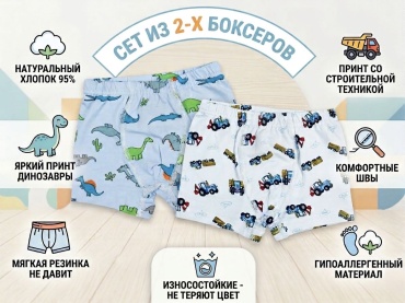 Боксеры голубой