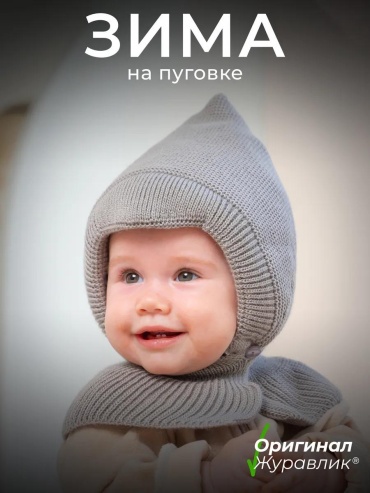 Комплект Журавлик размер 44, белый