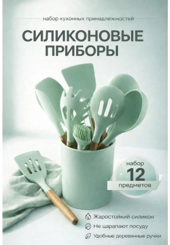 Кухонные весы силикон, 12 шт