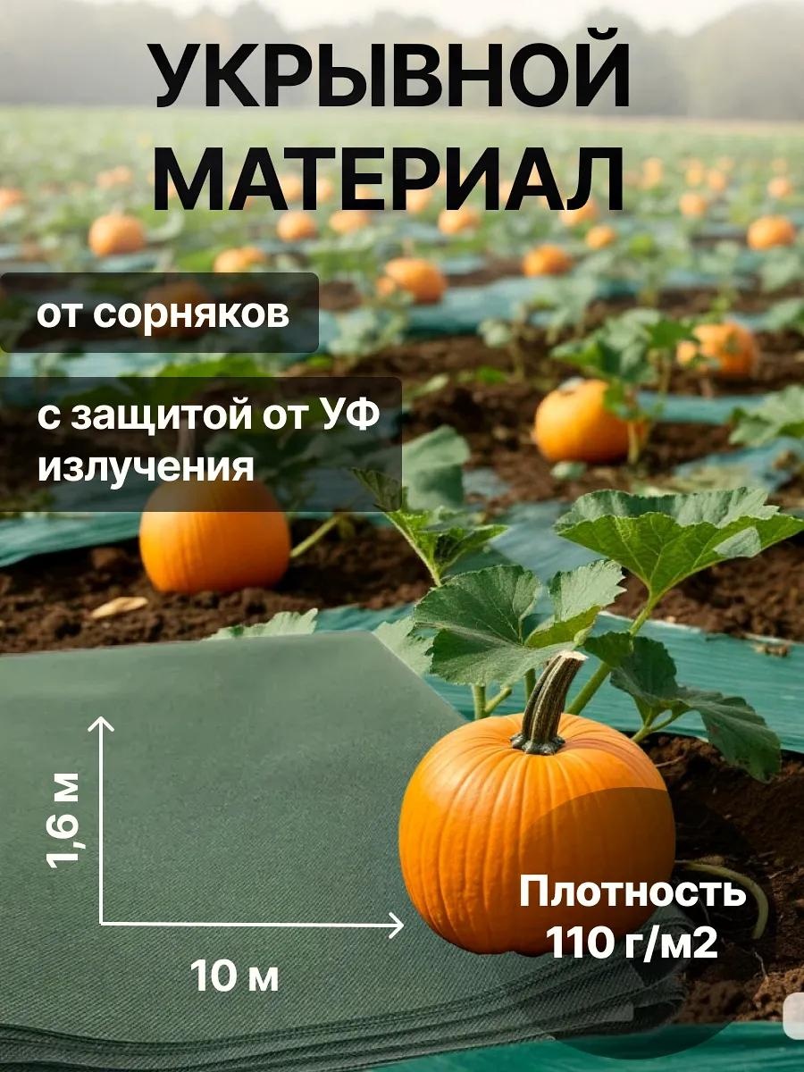 Укрывной материал 11625, спанбонд