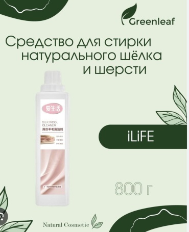 Гель SILK WOOL CLEANER для шерсти и шелка, 0.8 л