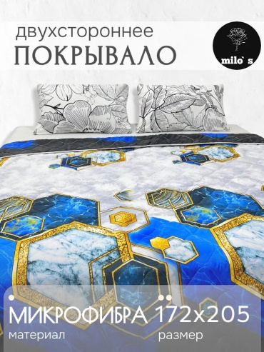 Покрывало milos 172х205 см, микрофибра, белый
