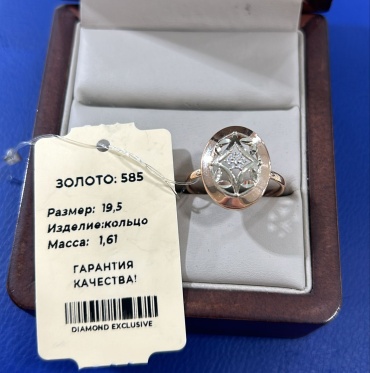 Ab 0101090807 размер 19.5 вес 1.61 г золото, без вставок