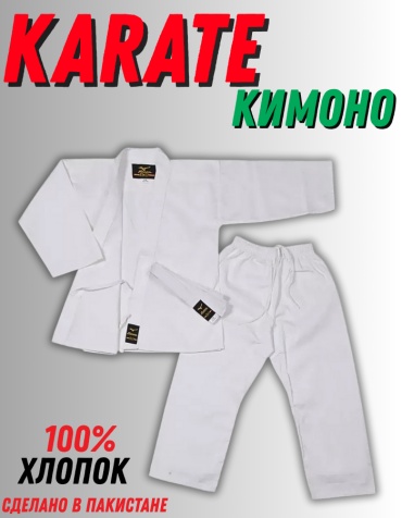 Mizuno кимоно для карате белый 176