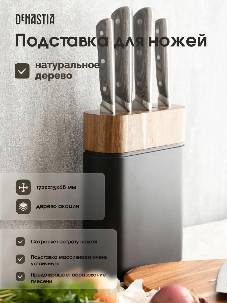Подставка дерево