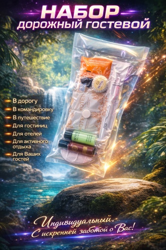 HOTEL COLLECTION Glamour набор по уходу за волосами и телом унисекс