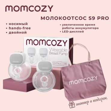 Молокоотсос электрический Momcozy 200001_222006