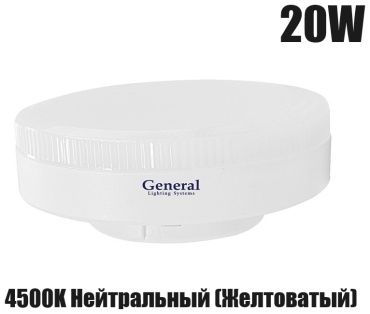 General Lighting Systems 20W GX53, светодиодная, нейтральный белый
