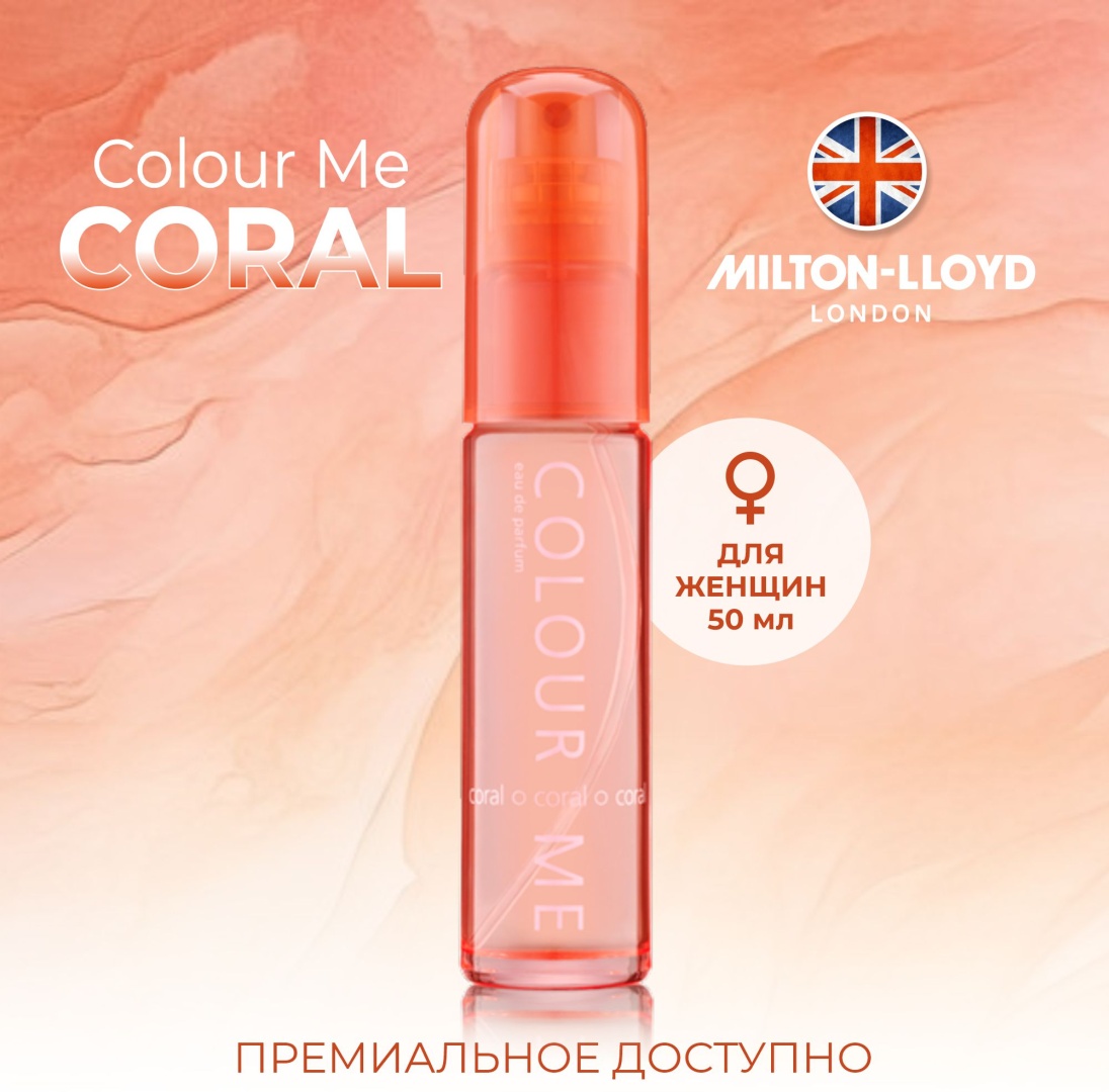 Milton-Lloyd Colour Me Coral парфюмерная вода EDP 50 мл, для женщин