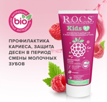 R.O.C.S. зубная паста 03-01-067 45 г