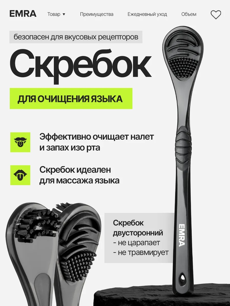 399018035 очиститель языка средняя 1 шт