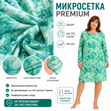 Туника RUZVAN зеленый