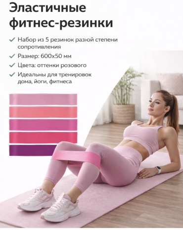 Фитнес-резинка 30434495_520449816 5 шт 20 кг