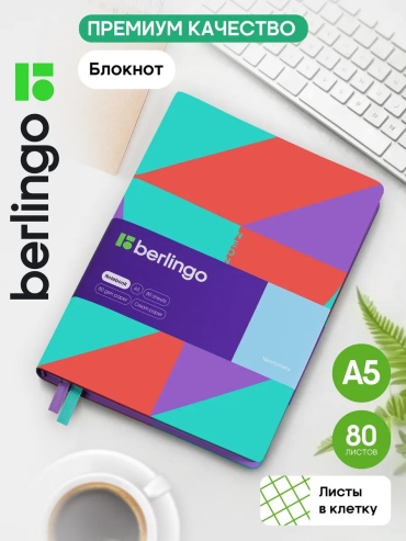Записная книжка Berlingo 316138586, A5, 10 л, красный
