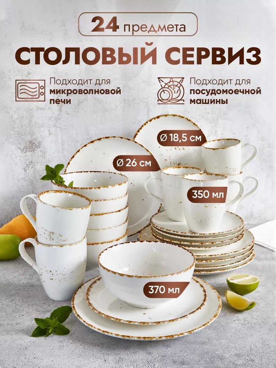 Сервиз на 6 персон LUCCI , предметов: 24, чайно-столовый, керамика, фарфор