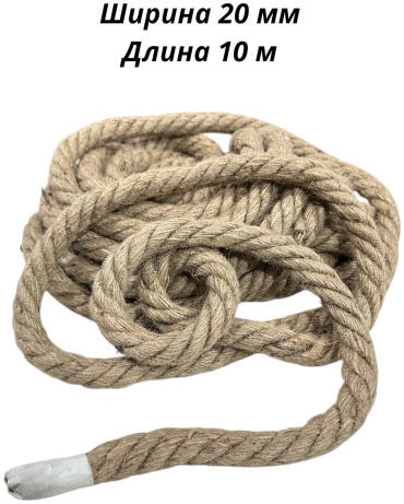 Веревка Аркан тартыс 10 м, джут
