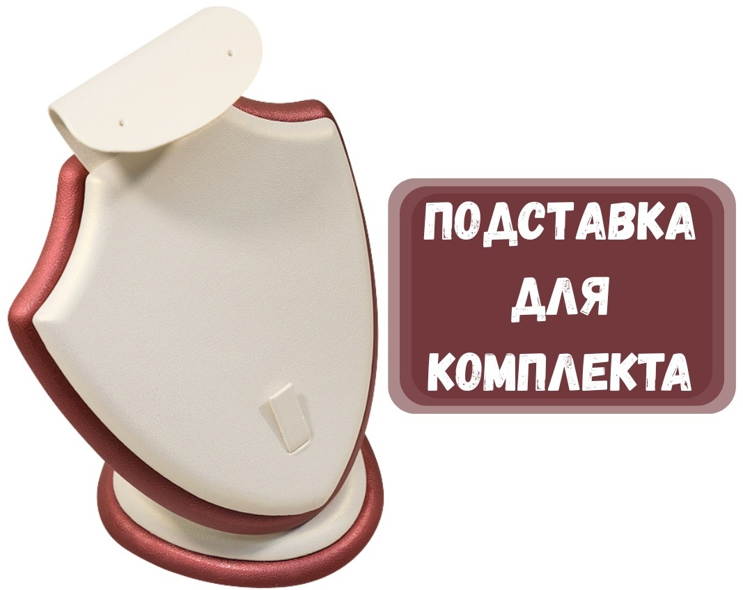 Подставка ZLATA для комплектов искусственная кожа